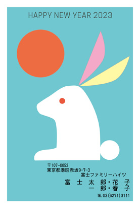 卯(兎・うさぎ・ウサギ)・おしゃれなイラスト年賀状デザイン・テンプレート|LO-5|フジカラー年賀状2023