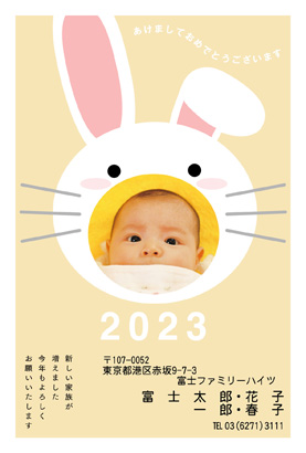 LETTERS・出産報告の写真入り年賀状デザイン・テンプレート|LT-1|フジカラー年賀状2023
