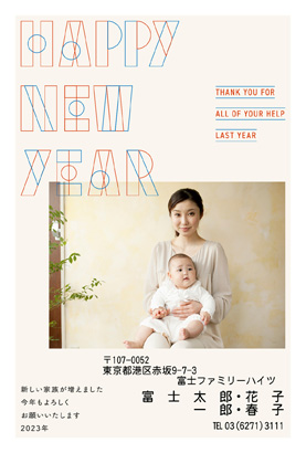 LETTERS・出産報告の写真入り年賀状デザイン・テンプレート|LT-3|フジカラー年賀状2023