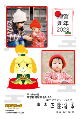 キャラクター・任天堂｜どうぶつの森の写真入り年賀状デザイン・テンプレート|ON-20|フジカラー年賀状2023