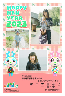 キャラクター・任天堂｜どうぶつの森の写真入り年賀状デザイン・テンプレート|ON-7|フジカラー年賀状2023