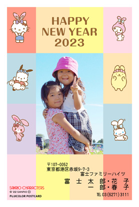 キャラクター・サンリオの写真入り年賀状デザイン・テンプレート|SN-10|フジカラー年賀状2023