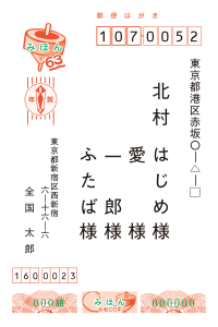 23 年賀状の正しい書き方を解説 先生や友達 ビジネスなど宛名別の例文あり カメラのキタムラ年賀状23卯年