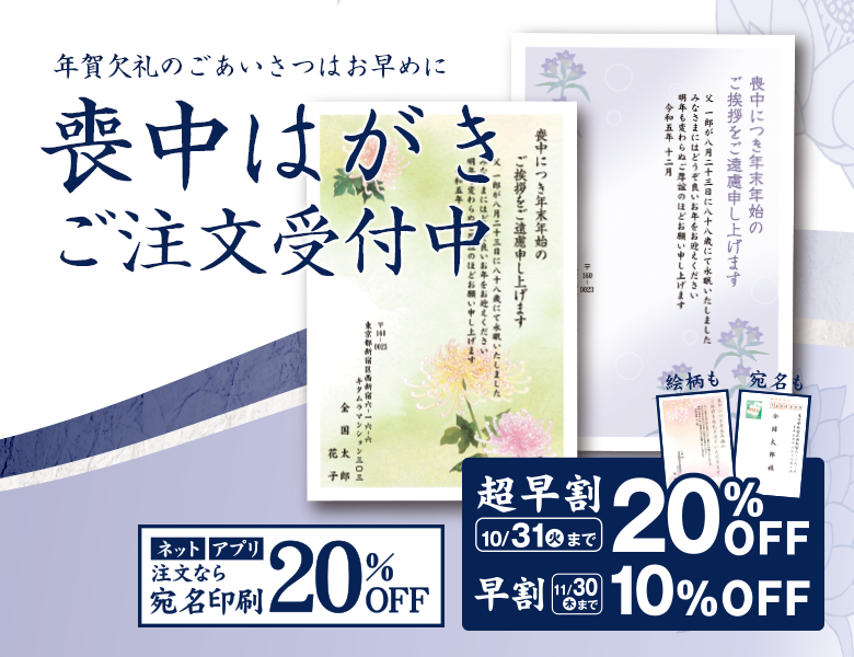 カメラのキタムラ年賀状2024辰年 | 最短1時間の年賀状印刷