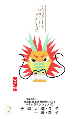 おもしろい・和風のイラスト年賀状デザイン|KAN-019NT|カメラのキタムラ年賀状2024辰年