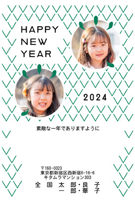 おしゃれ・シンプルな写真入り年賀状デザイン|KIN-202NT|カメラのキタムラ年賀状2024辰年