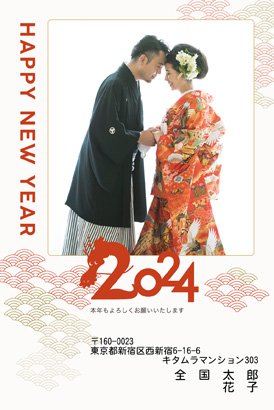 結婚報告・シンプルな写真入り年賀状デザイン|KVN-101NT|カメラのキタムラ年賀状2024辰年