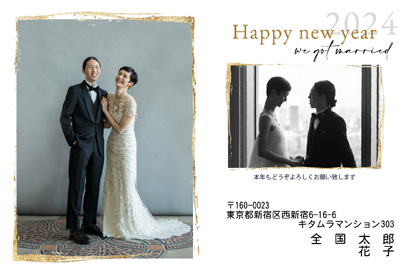 結婚報告・シンプルな写真入り年賀状デザイン|KVN-206NY|カメラのキタムラ年賀状2024辰年