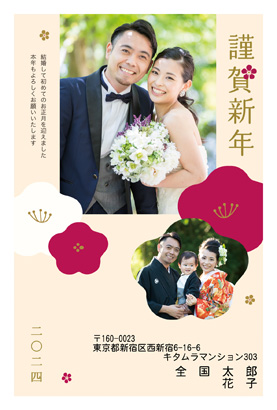 結婚報告・シンプルな写真入り年賀状デザイン|KVN-202NT|カメラのキタムラ年賀状2024辰年
