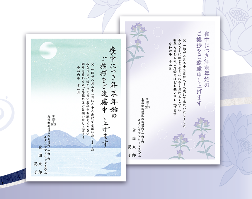 エンタメ/ホビー早割 2024年 令和6年 年賀状印刷 60枚セット 年賀