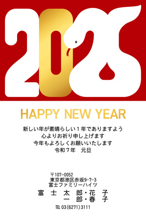 シンプル・縦 イラスト年賀状デザイン|BO-018|フジカラー年賀状2025|カメラのキタムラ年賀状2025巳年