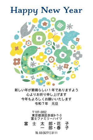 干支(巳年・蛇)・かわいい イラスト年賀状デザイン|BO-095|フジカラー年賀状2025|カメラのキタムラ年賀状2025巳年