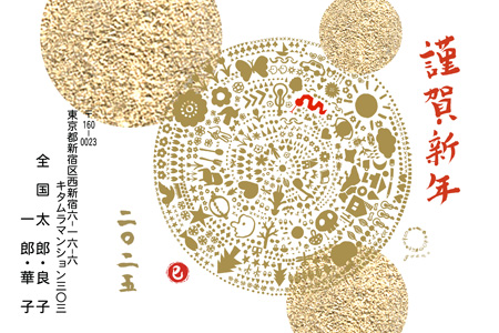 おしゃれ・横 イラスト年賀状デザイン|KAN-010NY|カメラのキタムラ年賀状2025巳年