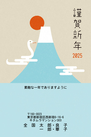 干支(巳年・蛇)・おしゃれ イラスト年賀状デザイン|KHN-002NT|カメラのキタムラ年賀状2025巳年