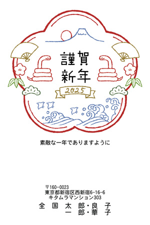 干支(巳年・蛇)・おしゃれ イラスト年賀状デザイン|KJN-004NT|カメラのキタムラ年賀状2025巳年