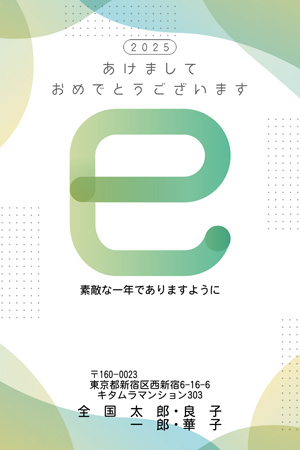 かわいい・縦 イラスト年賀状デザイン|KNN-005NT|カメラのキタムラ年賀状2025巳年