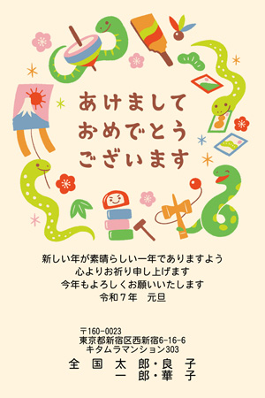 かわいい・縦 イラスト年賀状デザイン|KNN-023NT|カメラのキタムラ年賀状2025巳年