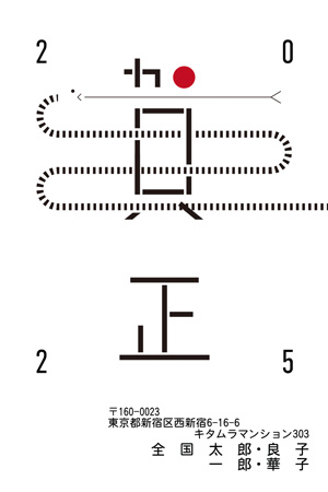 シンプル・縦 イラスト年賀状デザイン|KON-019NT|カメラのキタムラ年賀状2025巳年