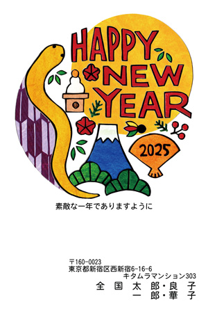 シンプル・縦 イラスト年賀状デザイン|KON-023NT|カメラのキタムラ年賀状2025巳年