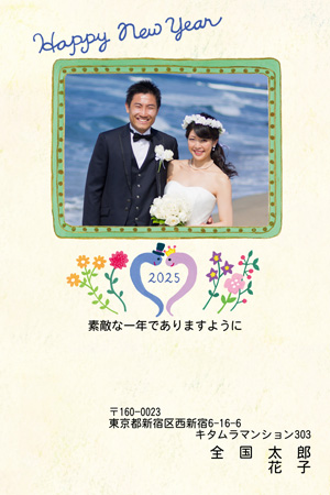 結婚報告・縦 写真入り年賀状デザイン|KPN-102NT|カメラのキタムラ年賀状2025巳年