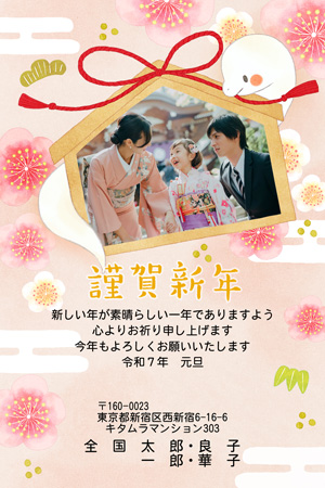 面白い・写真1枚 写真入り年賀状デザイン|KVN-102NT|カメラのキタムラ年賀状2025巳年