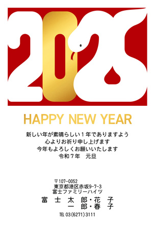 シンプル・縦 イラスト年賀状デザイン|BO-018|フジカラー年賀状2025|カメラのキタムラ年賀状2025巳年