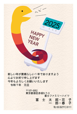 干支(巳年・蛇)・かわいい イラスト年賀状デザイン|BO-094|フジカラー年賀状2025|カメラのキタムラ年賀状2025巳年