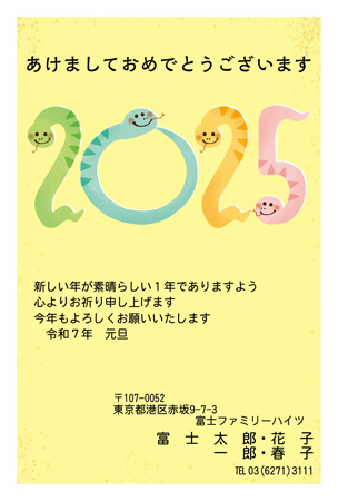 干支(巳年・蛇)・かわいい イラスト年賀状デザイン|BO-096|フジカラー年賀状2025|カメラのキタムラ年賀状2025巳年