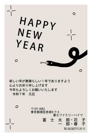 干支(巳年・蛇)・かわいい イラスト年賀状デザイン|BO-101|フジカラー年賀状2025|カメラのキタムラ年賀状2025巳年