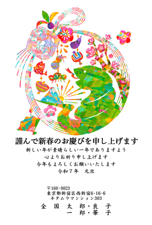 干支(巳年・蛇)・おしゃれ イラスト年賀状デザイン|KFN-003NT|カメラのキタムラ年賀状2025巳年