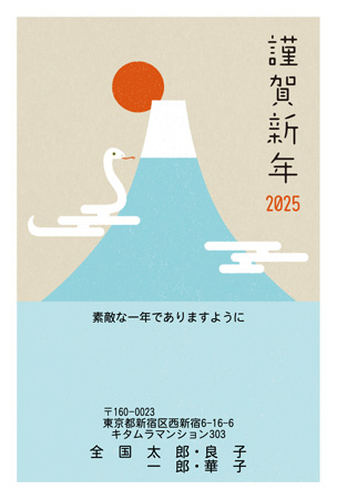 干支(巳年・蛇)・おしゃれ イラスト年賀状デザイン|KHN-002NT|カメラのキタムラ年賀状2025巳年