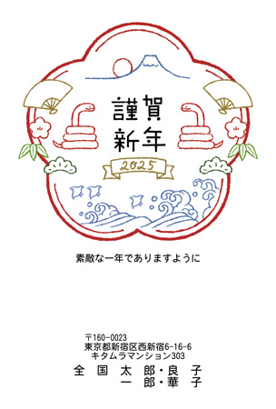 干支(巳年・蛇)・おしゃれ イラスト年賀状デザイン|KJN-004NT|カメラのキタムラ年賀状2025巳年