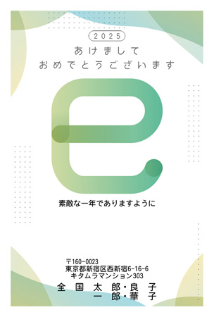 かわいい・縦 イラスト年賀状デザイン|KNN-005NT|カメラのキタムラ年賀状2025巳年
