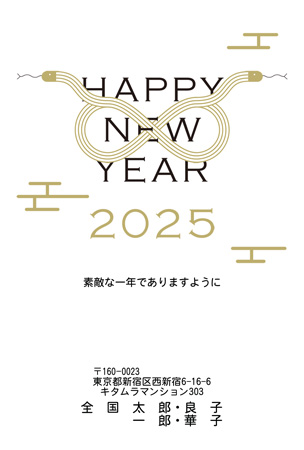 シンプル・縦 イラスト年賀状デザイン|KON-018NT|カメラのキタムラ年賀状2025巳年