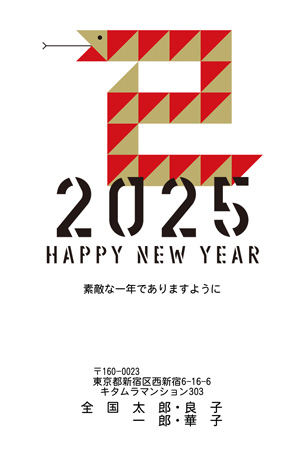 シンプル・縦 イラスト年賀状デザイン|KON-021NT|カメラのキタムラ年賀状2025巳年