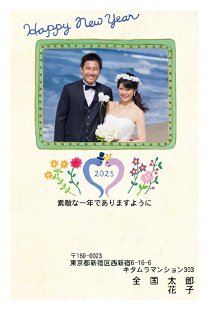 結婚報告・縦 写真入り年賀状デザイン|KPN-102NT|カメラのキタムラ年賀状2025巳年