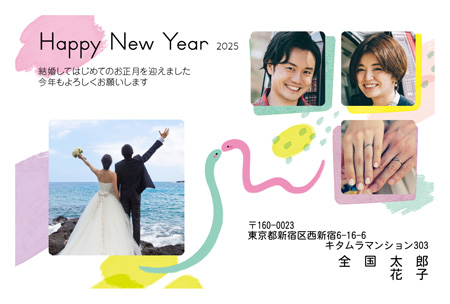 結婚報告・横 写真入り年賀状デザイン|KPN-405NY|カメラのキタムラ年賀状2025巳年