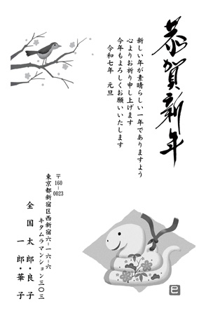 干支(巳年・蛇)・シンプル イラスト年賀状デザイン|KQN-007NT|カメラのキタムラ年賀状2025巳年