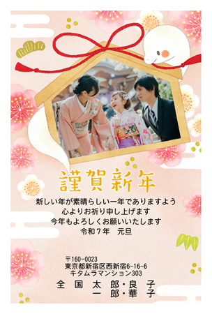面白い・写真1枚 写真入り年賀状デザイン|KVN-102NT|カメラのキタムラ年賀状2025巳年