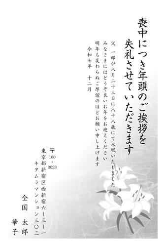 喪中はがき| KGM-003NT