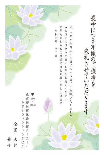 喪中はがき| KGM-004NT