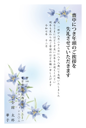 喪中はがき| KGM-005NT
