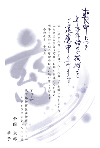 喪中はがき| KGM-010NT