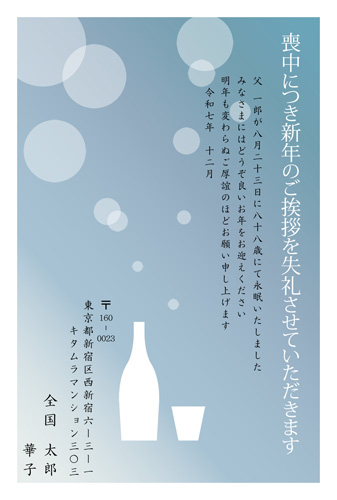 喪中はがき| KGM-017NT