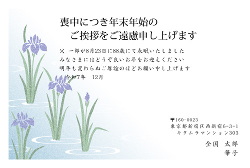 喪中はがき| KGM-027NY