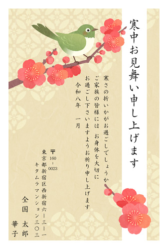 寒中見舞いはがき|KGW-003NT