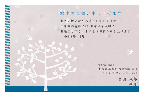 寒中見舞いはがき|KGW-009NY