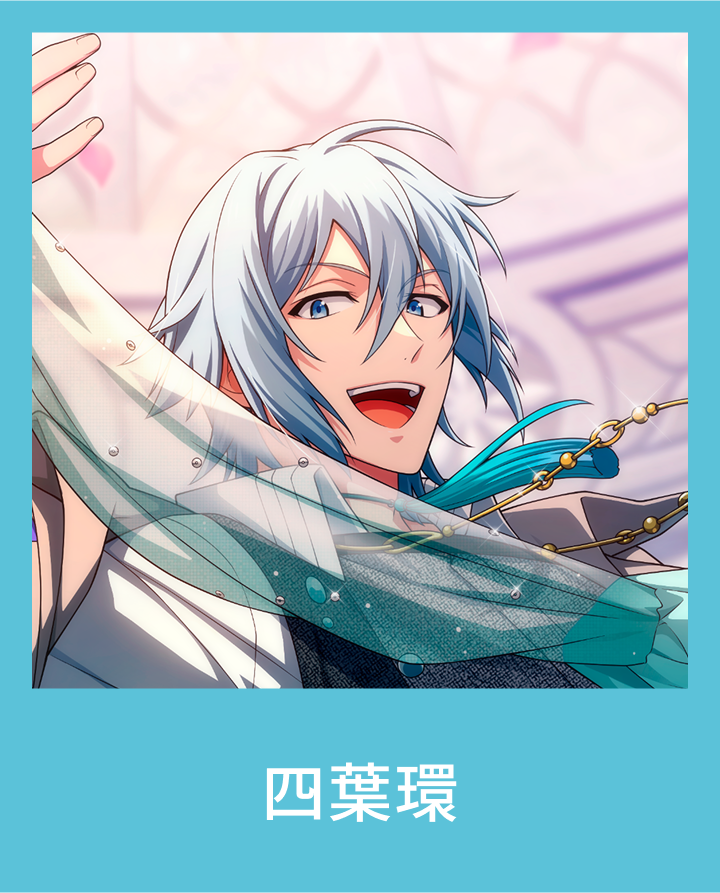 四葉環