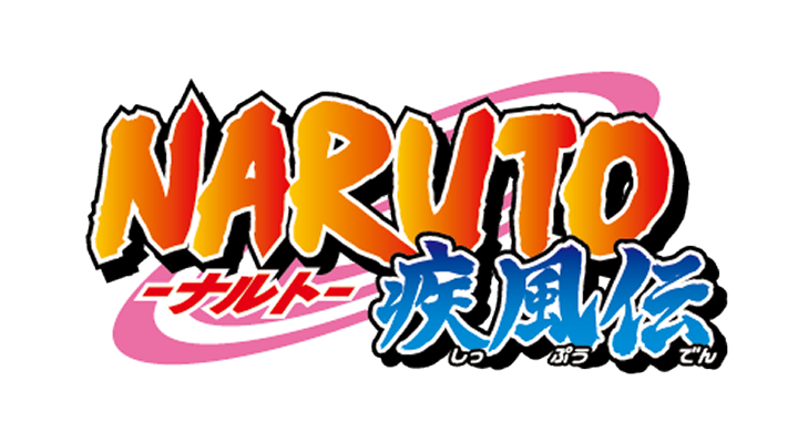 NARUTO -ナルト- 疾風伝