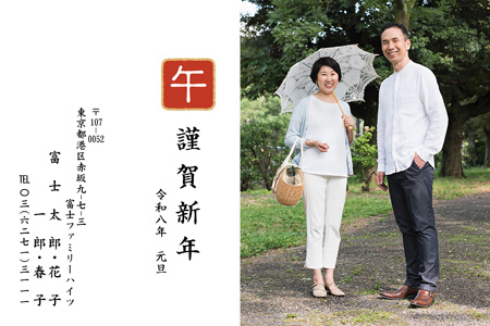 干支(午年)・面白い 写真入り年賀状デザイン|BN-002|フジカラー年賀状2026|カメラのキタムラ年賀状2026午年